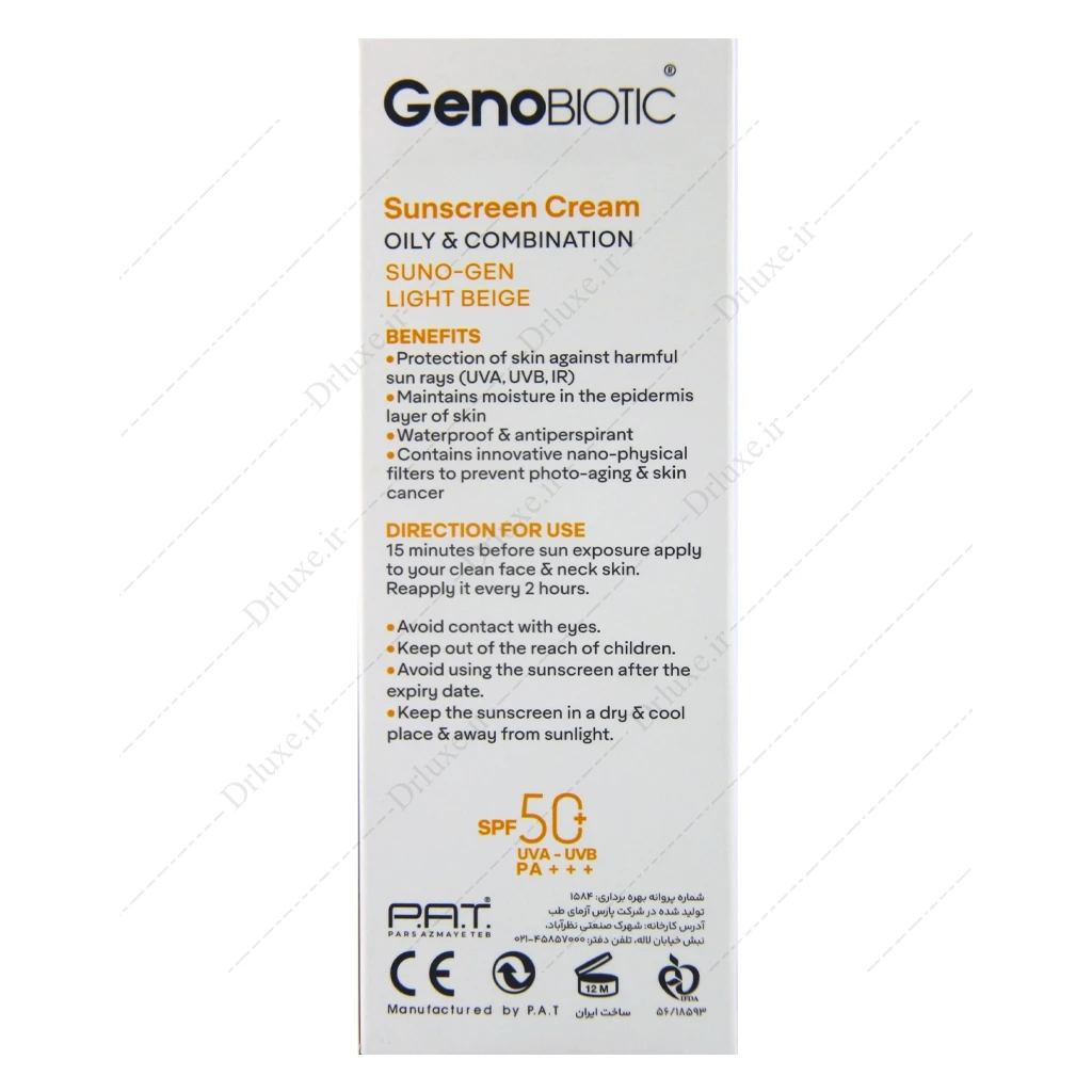 کرم ضد آفتاب SPF50 ژنوبایوتیک بژ روشن پوست چرب و مختلط